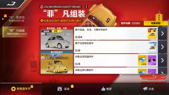 《巅峰极速》24S1赛季正式启程!赛季开局送头彩,256抽上线就送!