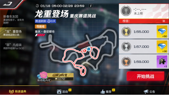 《巅峰极速》24S1赛季正式启程！赛季开局送头彩，256抽上线就送！