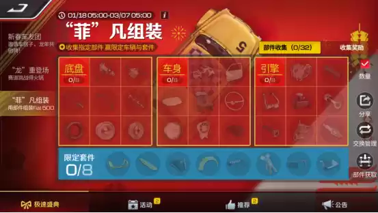 《巅峰极速》24S1赛季正式启程!赛季开局送头彩,256抽上线就送!