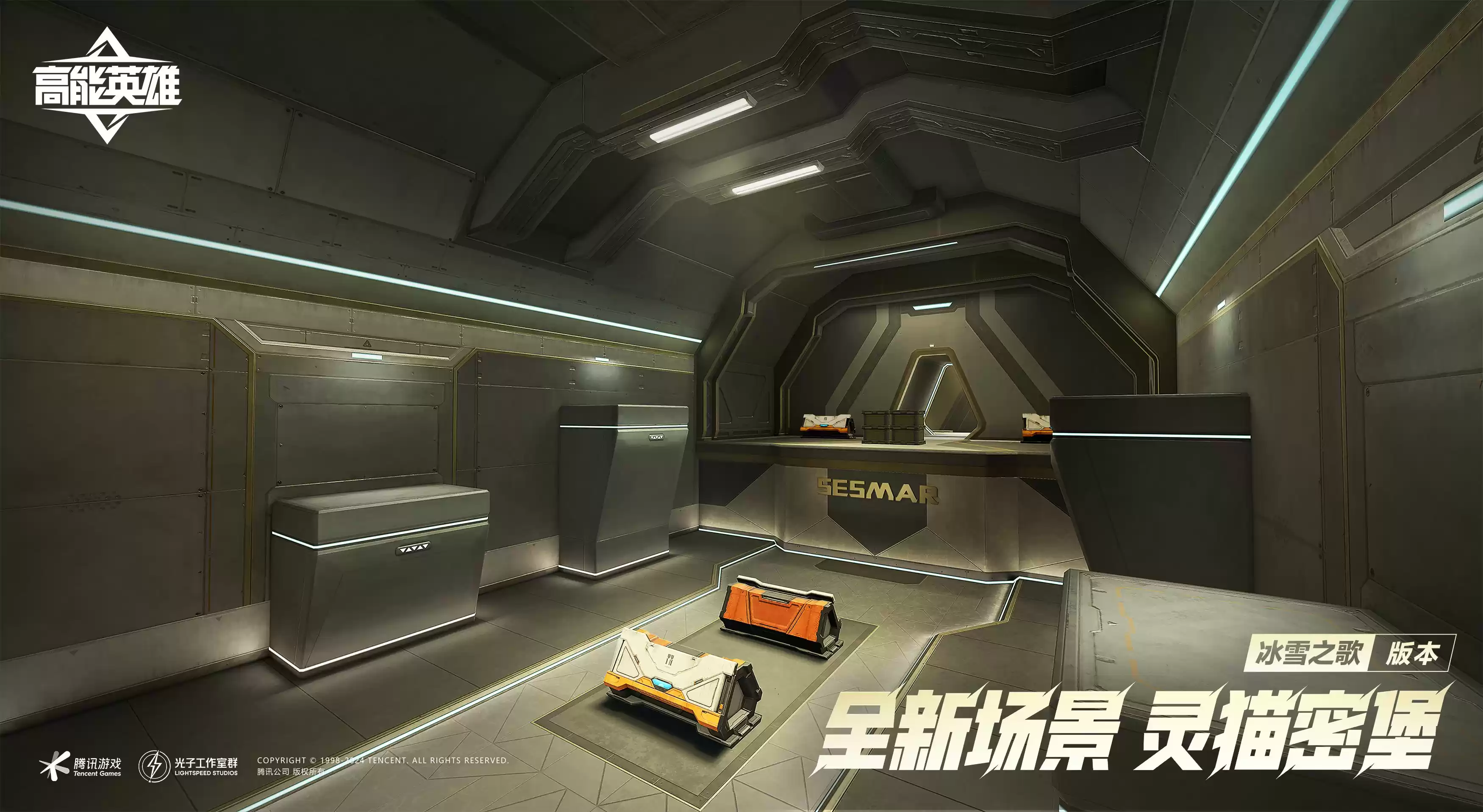 宿命对决,天生高能!《高能英雄》全新双英雄版本“冰雪之歌”1月25日即将开启!