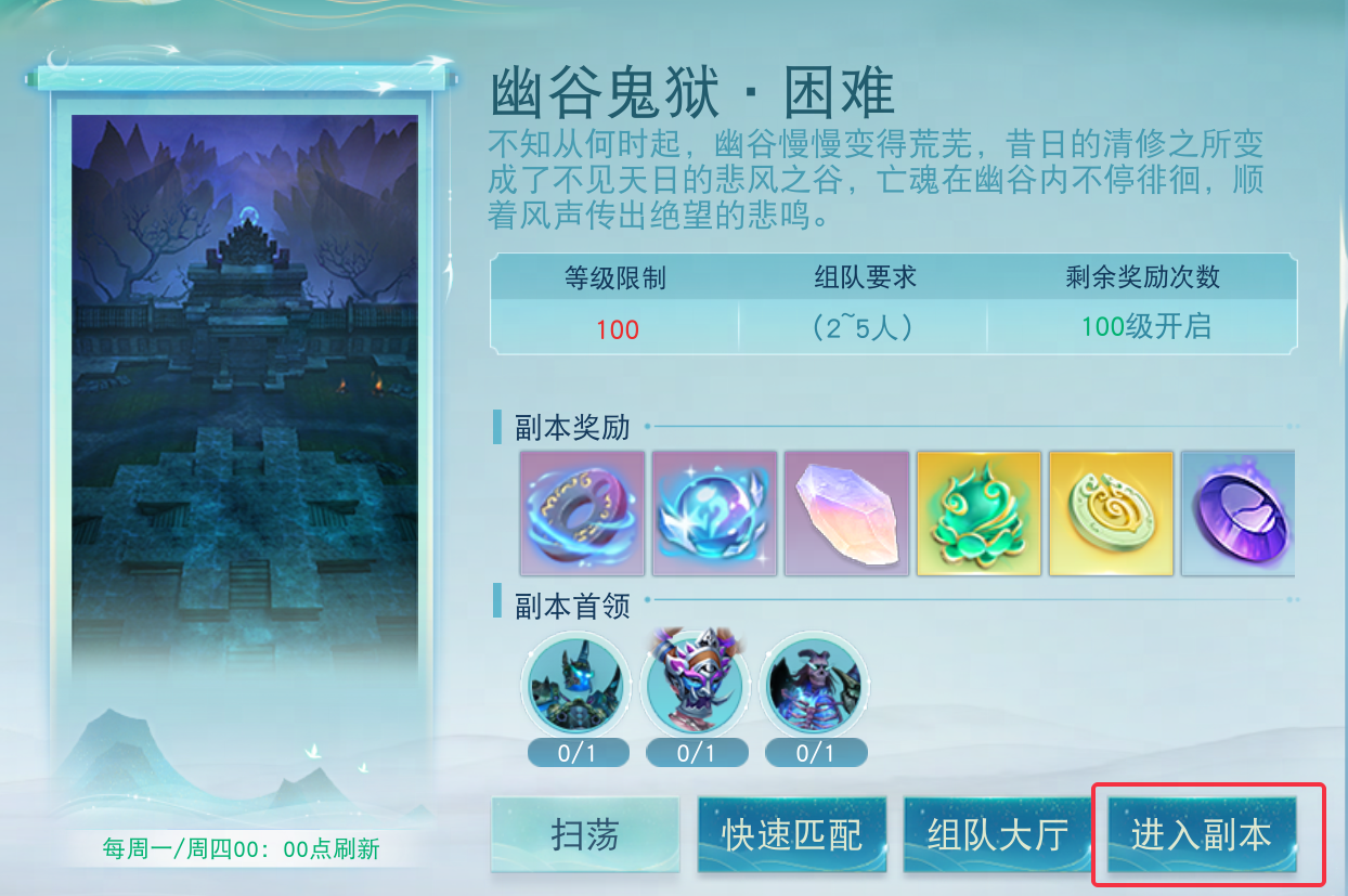 大荒少侠齐跳科目三？《天下》手游六道魔境、幽谷鬼狱新难度上线，藏宝阁装备寄售功能即将来袭！