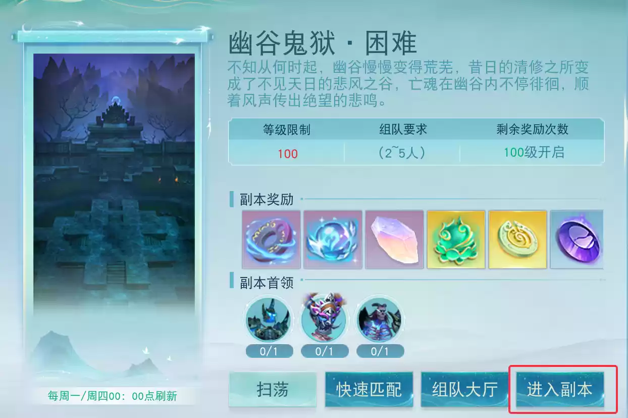 大荒少侠齐跳科目三?《天下》手游六道魔境、幽谷鬼狱新难度上线,藏宝阁装备寄售功能即将来袭!