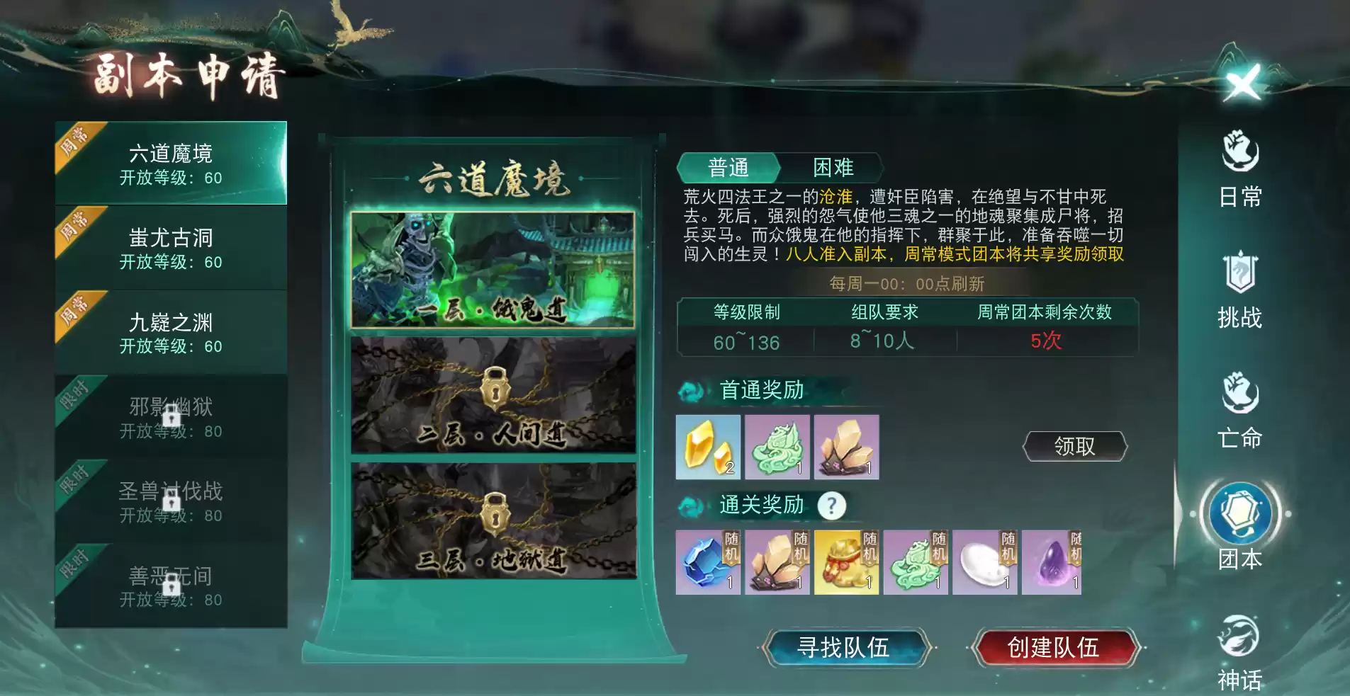 大荒少侠齐跳科目三?《天下》手游六道魔境、幽谷鬼狱新难度上线,藏宝阁装备寄售功能即将来袭!