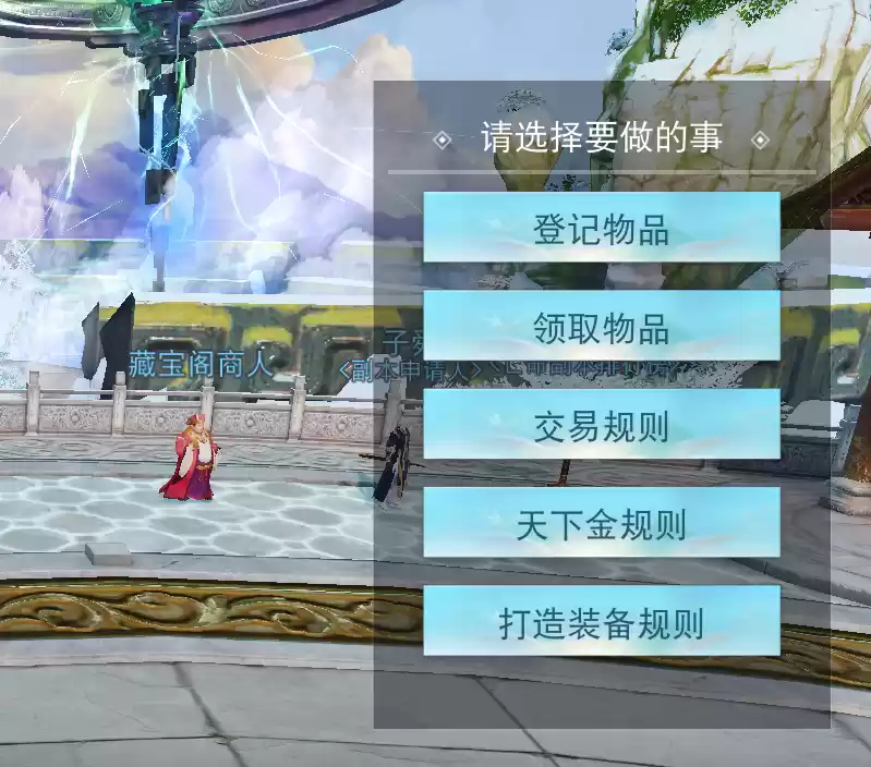 大荒少侠齐跳科目三?《天下》手游六道魔境、幽谷鬼狱新难度上线,藏宝阁装备寄售功能即将来袭!