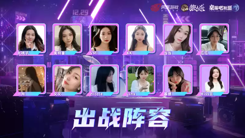 【狼美人之夜】冠亚季军已经出炉!