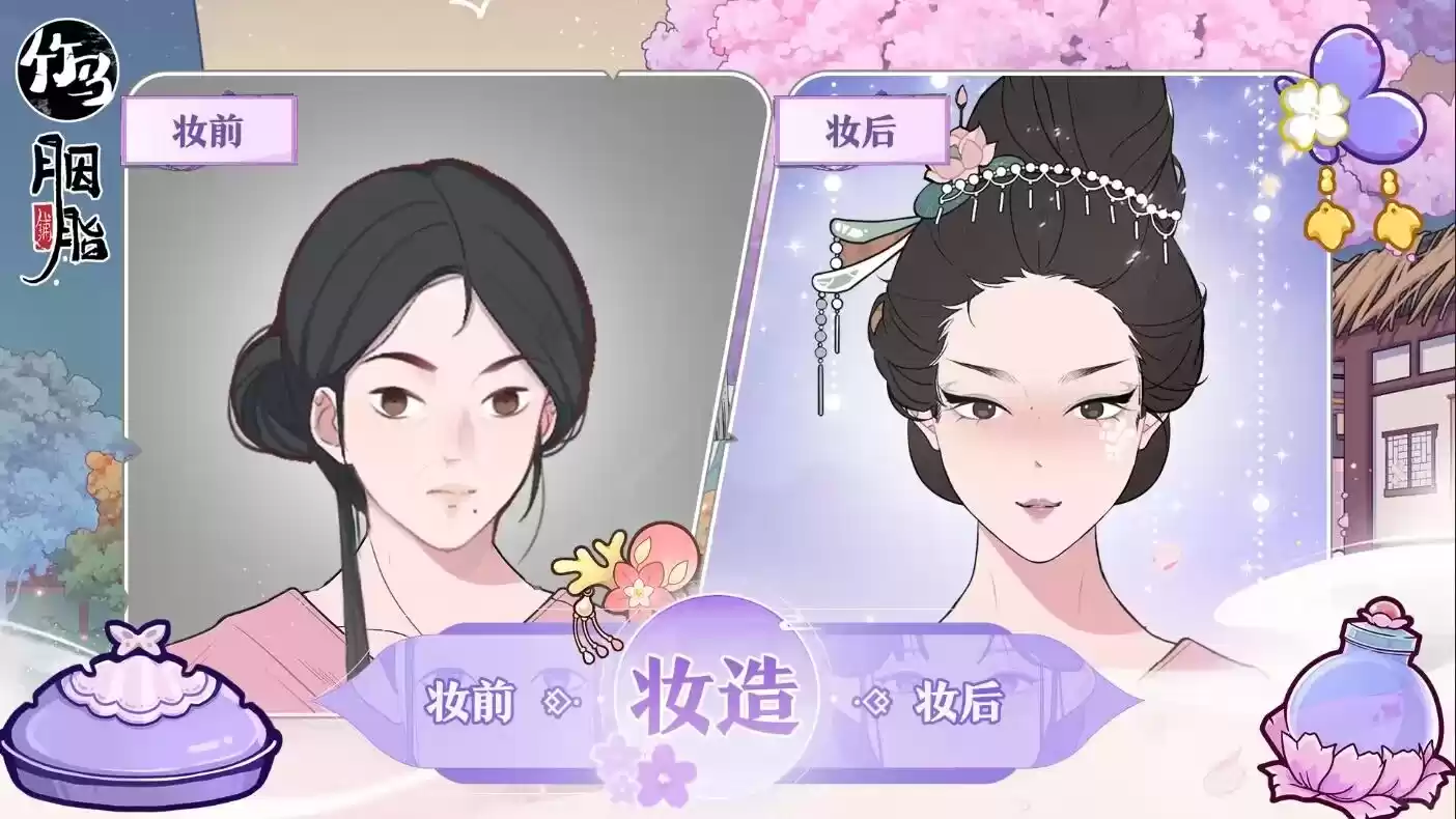 从零开始的开店生活!古风模拟经营手游《竹马胭脂铺》不限量测试正式开启