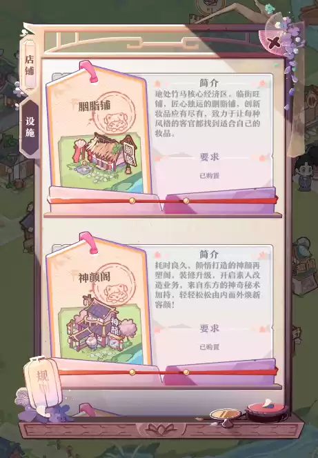 从零开始的开店生活!古风模拟经营手游《竹马胭脂铺》不限量测试正式开启