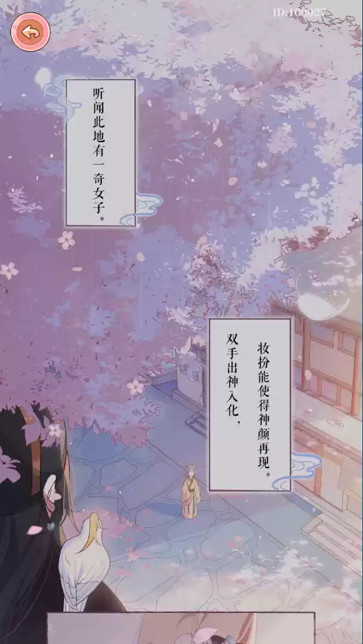 从零开始的开店生活!古风模拟经营手游《竹马胭脂铺》不限量测试正式开启