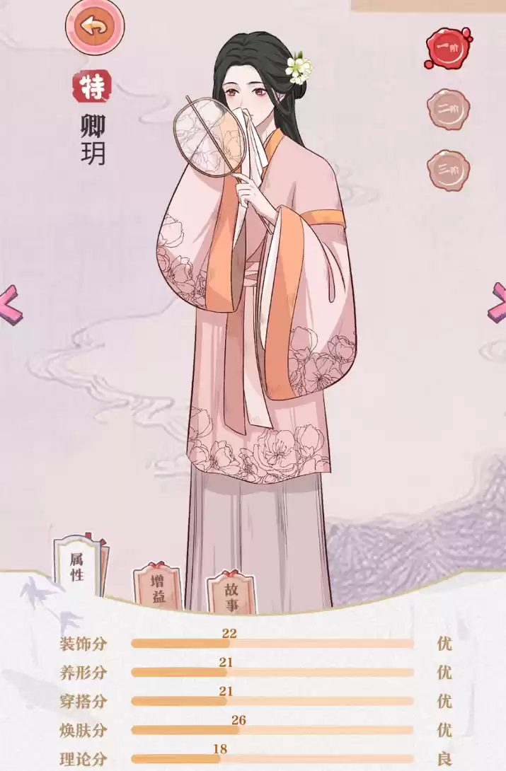 从零开始的开店生活!古风模拟经营手游《竹马胭脂铺》不限量测试正式开启