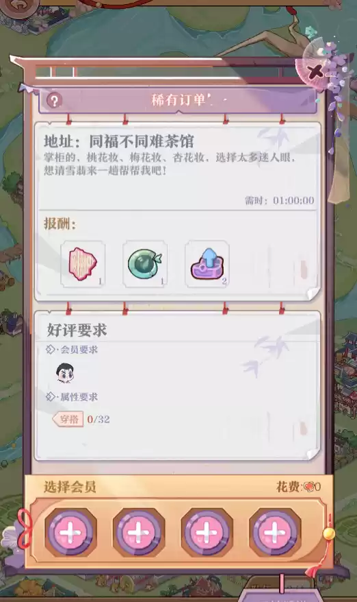 从零开始的开店生活!古风模拟经营手游《竹马胭脂铺》不限量测试正式开启