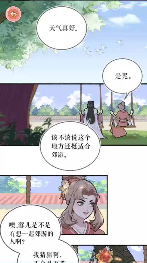 从零开始的开店生活!古风模拟经营手游《竹马胭脂铺》不限量测试正式开启