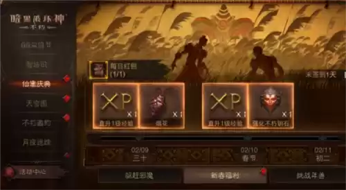 暗黑破坏神：不朽5