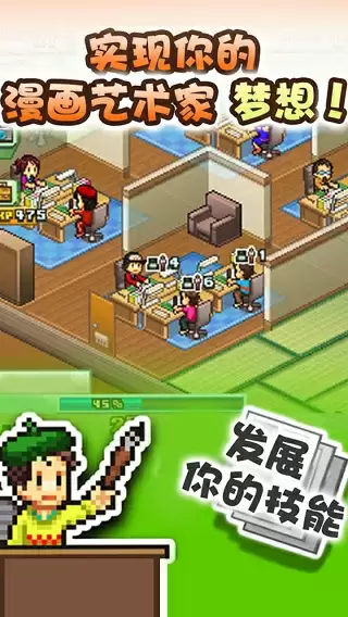漫画道场物语全属性