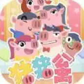 猪猪公寓