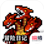 冒险日记