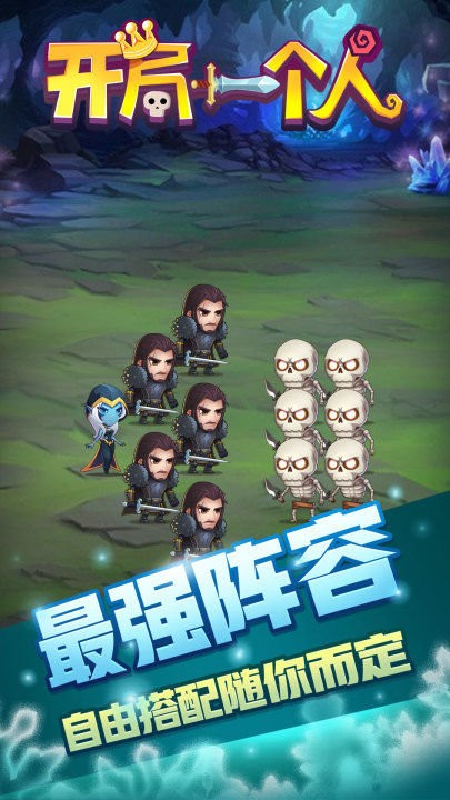 开局一个人手机