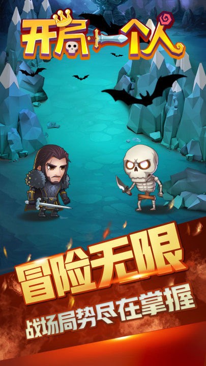 开局一个人手机