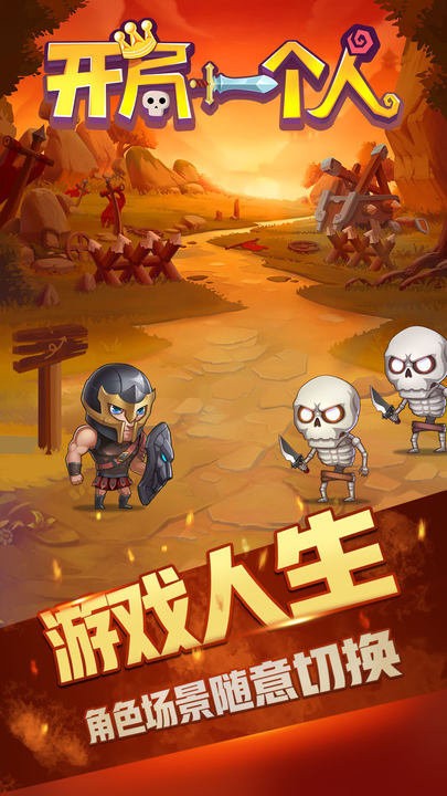 开局一个人手机