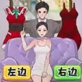 女友爱换装
