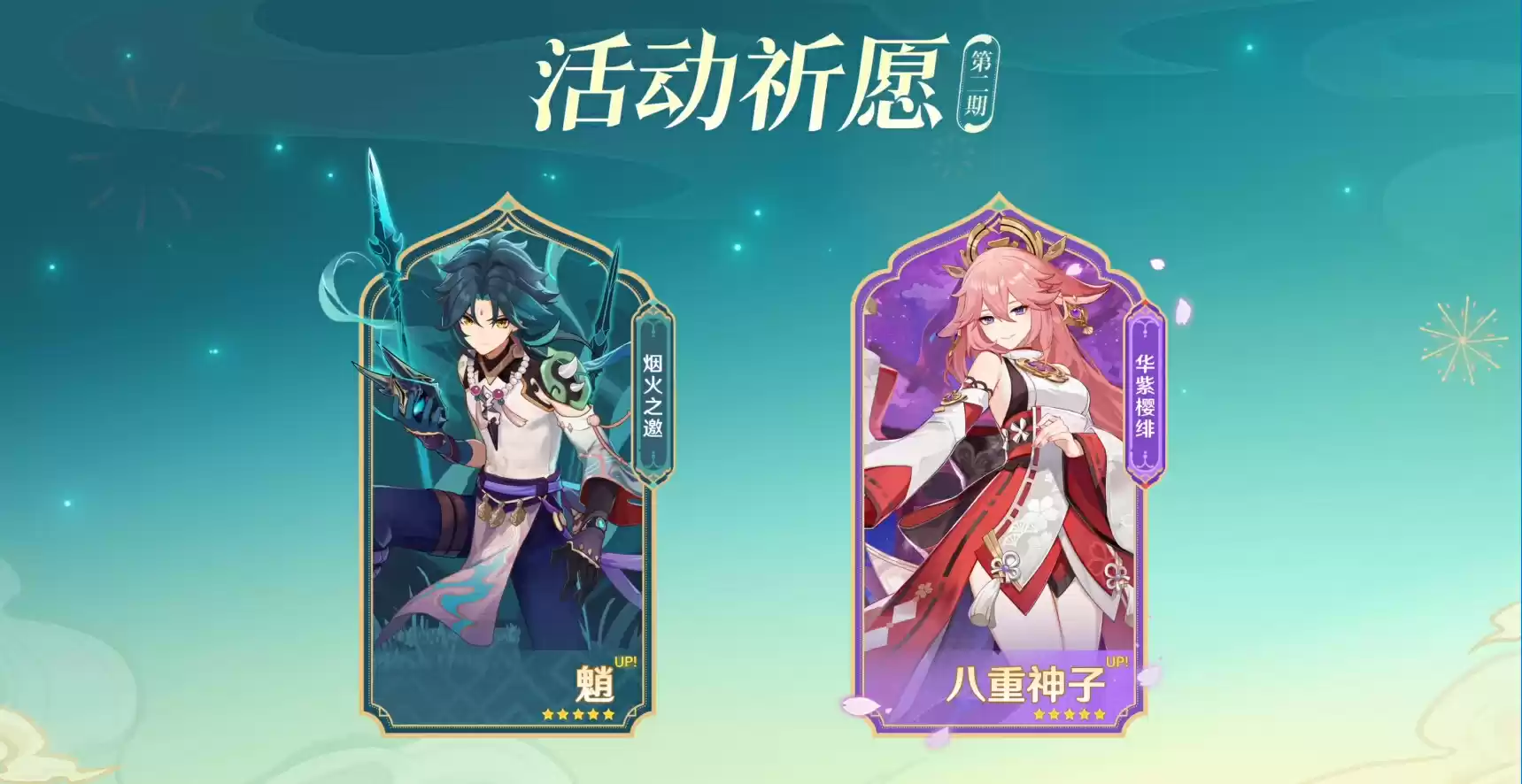 《原神》4.4版本前瞻特别节目播出，全新角色闲云、嘉明登场！