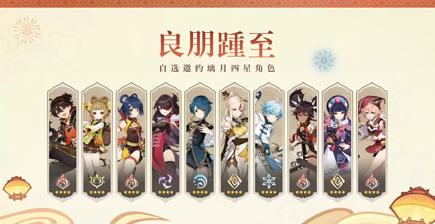 《原神》4.4版本前瞻特别节目播出，全新角色闲云、嘉明登场！