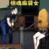 隐秘的档案室小