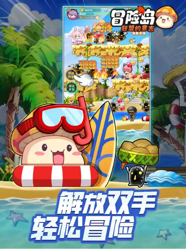 《冒险岛:联盟的意志》预下载开启!大咖云集福利满满