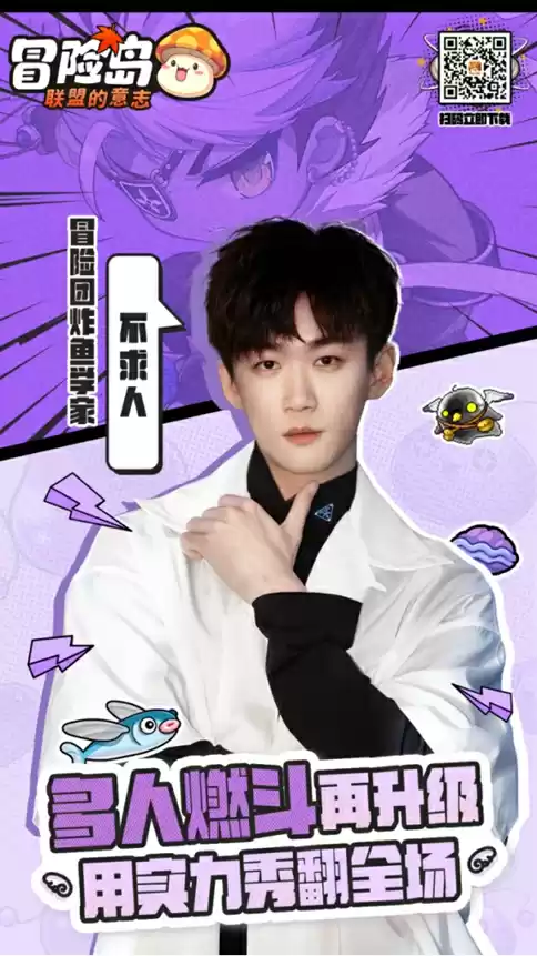 《冒险岛:联盟的意志》预下载开启!大咖云集福利满满