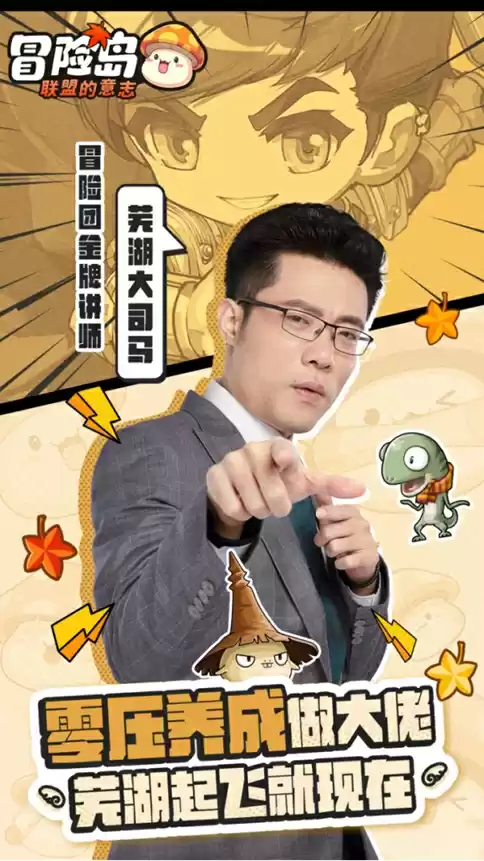 《冒险岛:联盟的意志》预下载开启!大咖云集福利满满