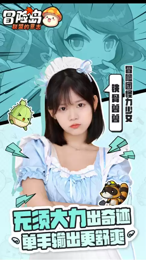 《冒险岛:联盟的意志》预下载开启!大咖云集福利满满