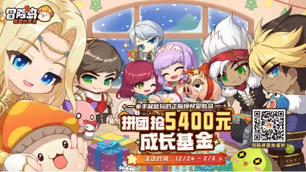 《冒险岛:联盟的意志》预下载开启!大咖云集福利满满