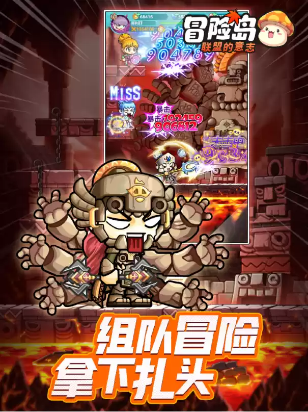 《冒险岛:联盟的意志》预下载开启!大咖云集福利满满