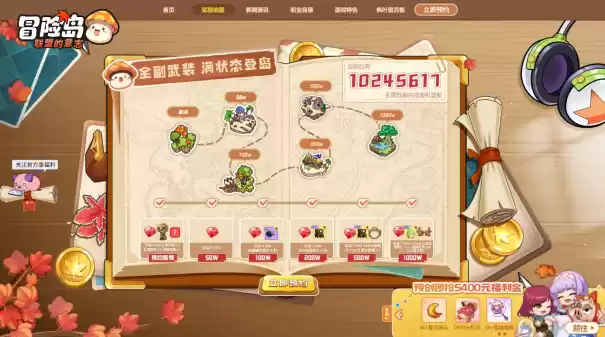 《冒险岛:联盟的意志》预下载开启!大咖云集福利满满