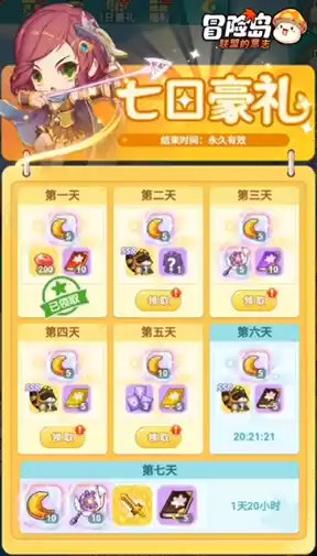 《冒险岛:联盟的意志》预下载开启!大咖云集福利满满