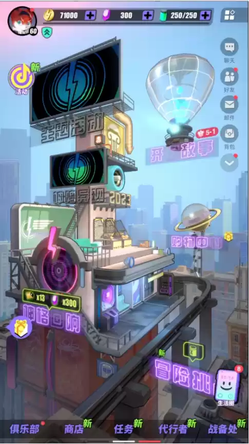 酷潮都市降临在即!莉莉丝《众神派对》公测开启