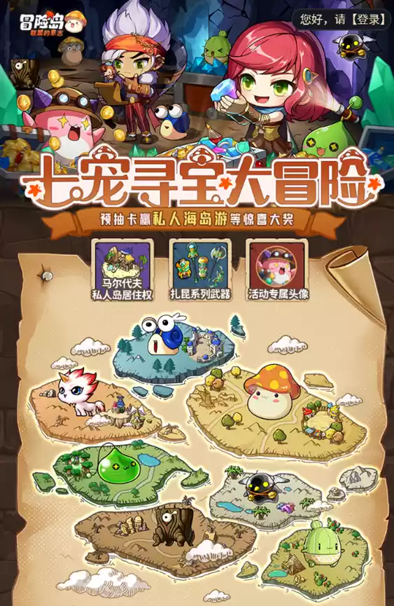 捅C对阵Pangeyo 《冒险岛:联盟的意志》中韩玩家巅峰对决即将开播