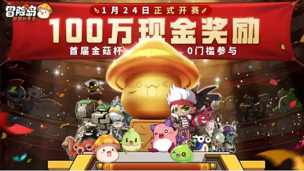 捅C对阵Pangeyo 《冒险岛:联盟的意志》中韩玩家巅峰对决即将开播