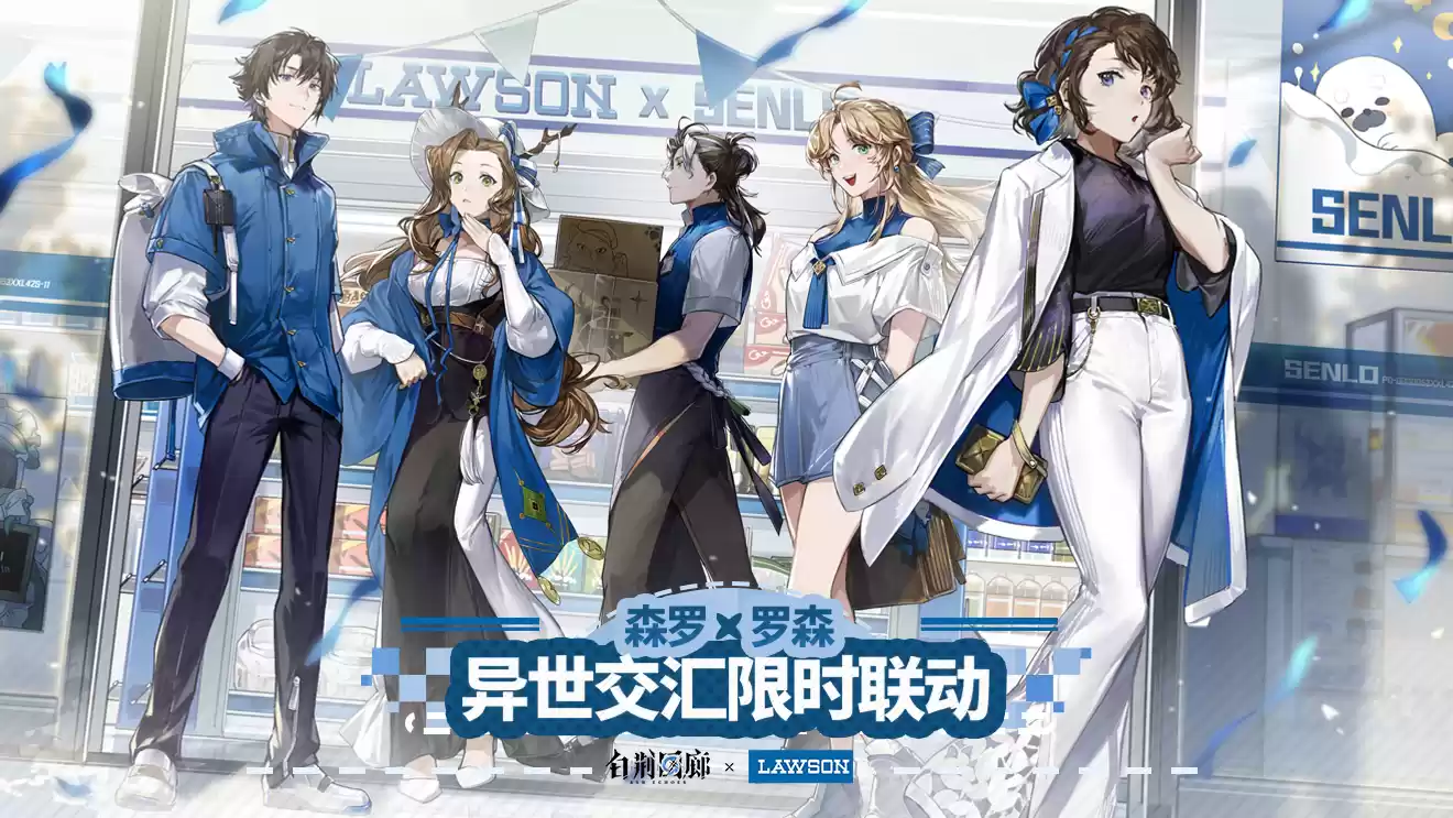 跨界品牌共贺《白荆回廊》正式上线,荆宝排面!