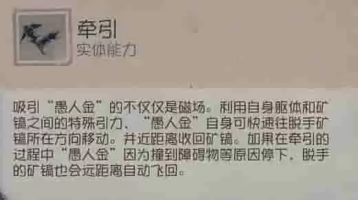 磁力触发《第五人格》监管者-“愚人金”基础攻略新鲜出炉