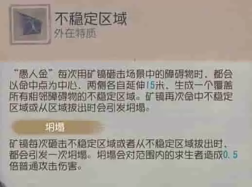 磁力触发《第五人格》监管者-“愚人金”基础攻略新鲜出炉