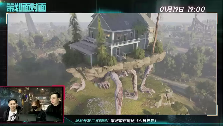 承诺不卖数值不然策划走人?《七日世界》首次官方直播回顾