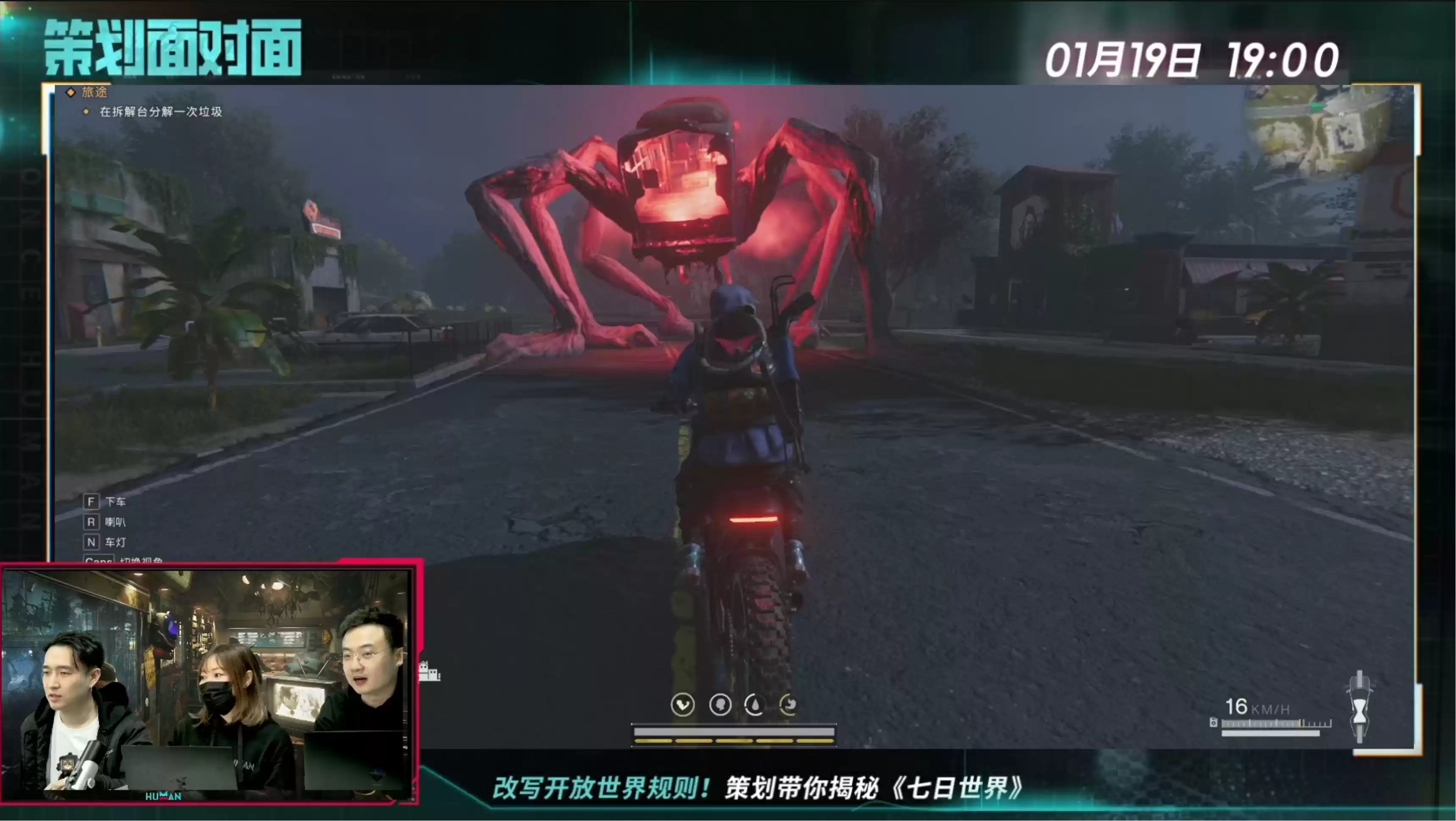 承诺不卖数值不然策划走人?《七日世界》首次官方直播回顾