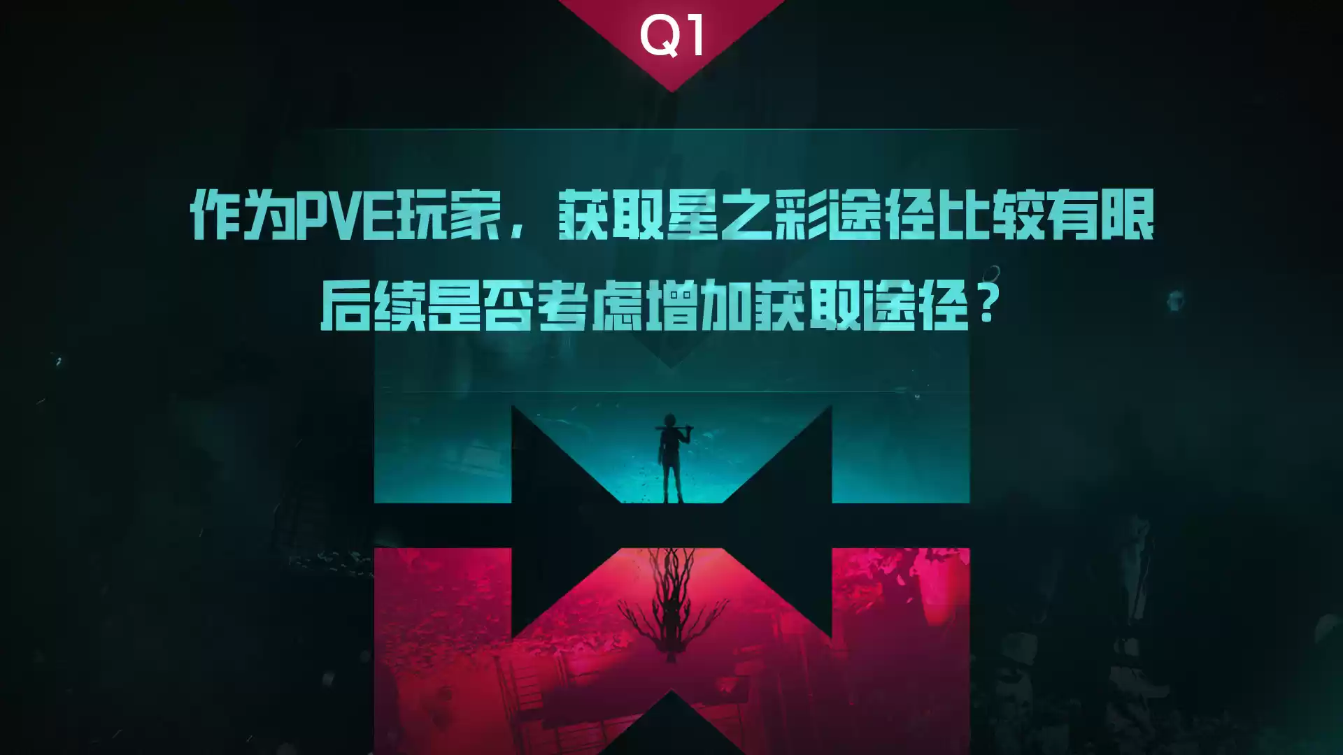 承诺不卖数值不然策划走人?《七日世界》首次官方直播回顾