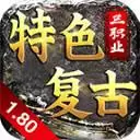 凌云180复古级变