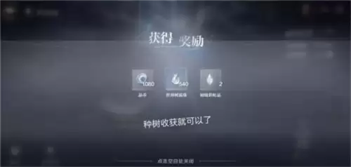 世界之外藏品升级攻略5