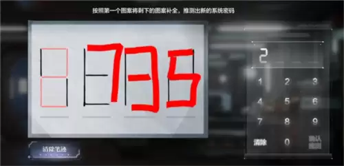 世界之外机械之心系统密码解锁攻略4