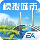 模拟城市我是市长新年