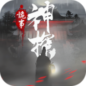 神探九凤诡事录港