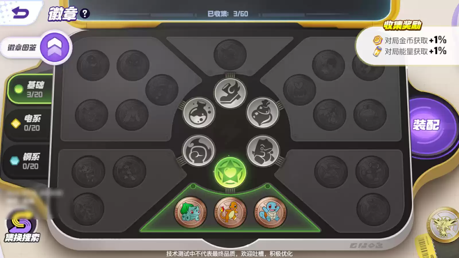 《宝可梦大集结》登岛测试开启!