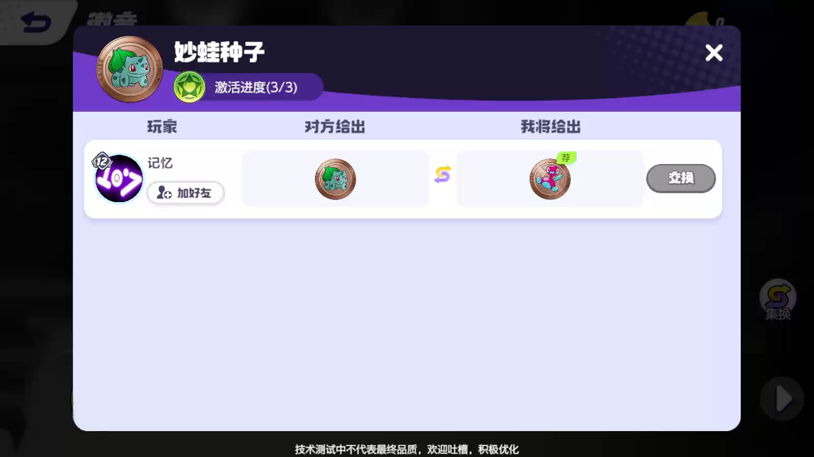 《宝可梦大集结》登岛测试开启!